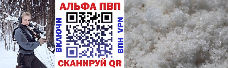 Альфа ПВП VHQ что такое Нижневартовск