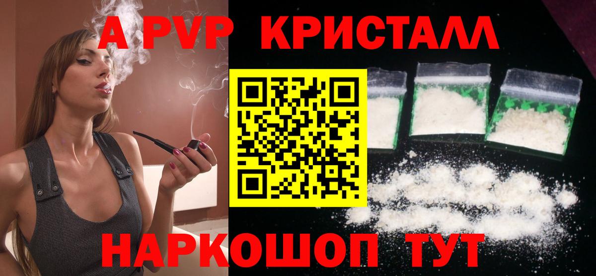A PVP кристаллы  Вход с VPN  Alfa_PVP крисы CK  магазин  наркотиков  Нижневартовск 