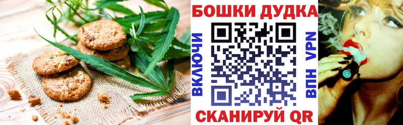 Печенье с ТГК марихуана  как найти   Нижневартовск 
