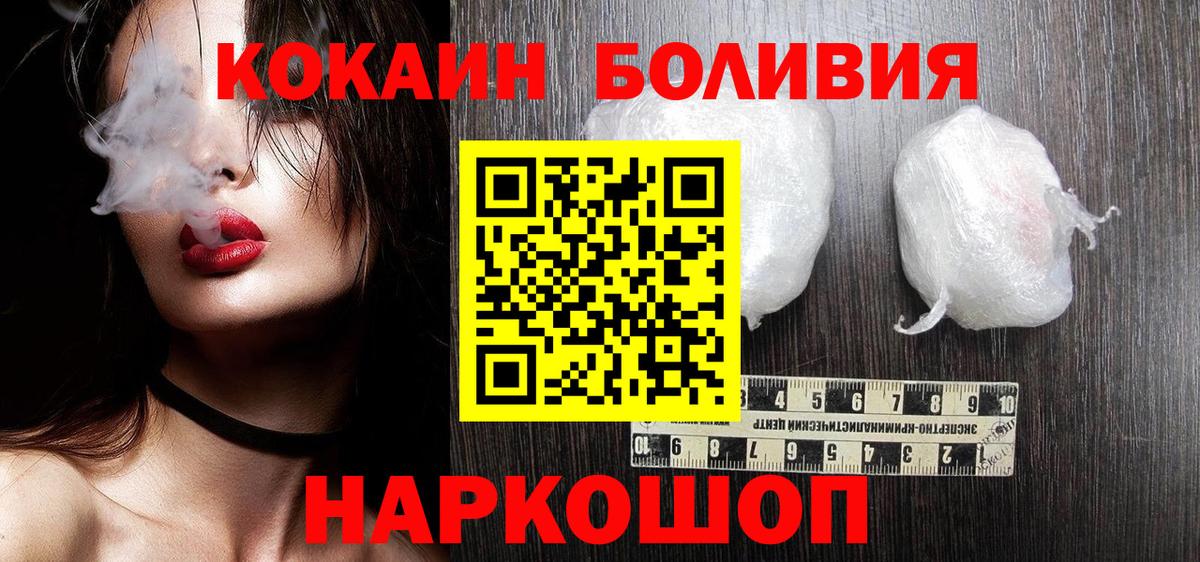Нижневартовск  Cocaine Колумбийский  Кокаин Columbia  Вход с VPN 