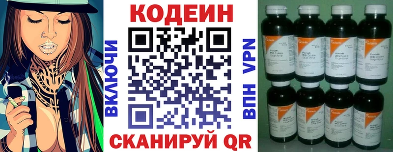 Кодеин напиток Lean (лин)  Нижневартовск 