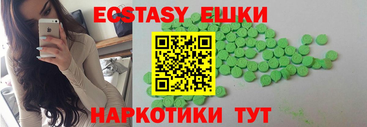Ecstasy  Ecstasy 99%  OMG tor  Нижневартовск  Экстази таблы  Вход с VPN 