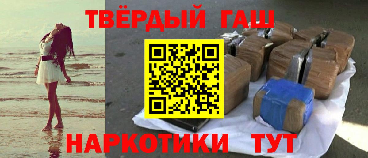 Нижневартовск  ГАШИШ VHQ  Гашиш 40% ТГК  Вход с VPN 