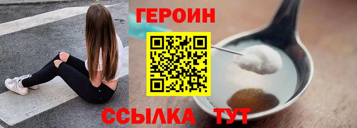 Нижневартовск  Героин гречка  Вход с VPN 