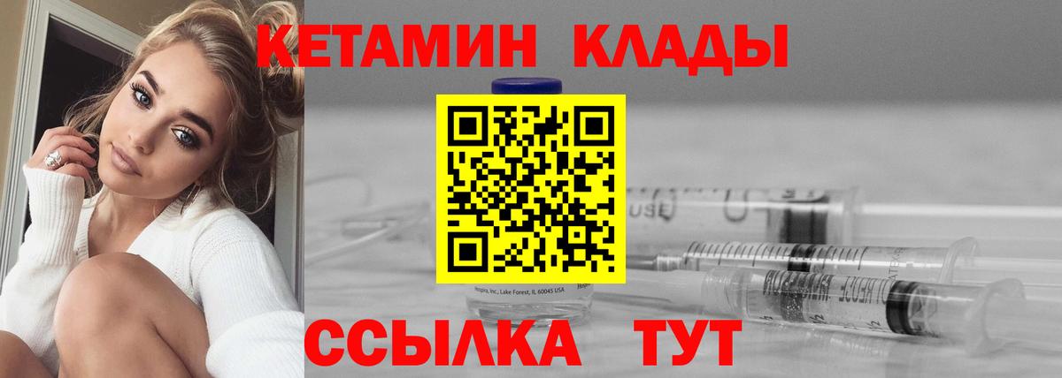 ссылка на мегу сайт  Вход с VPN  КЕТАМИН VHQ  Нижневартовск  КЕТАМИН ketamine 