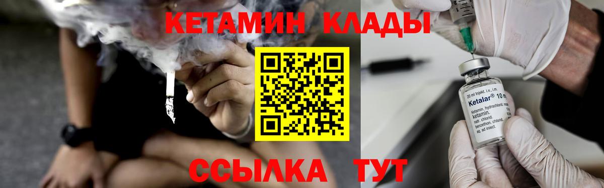 Кетамин ketamine Нижневартовск