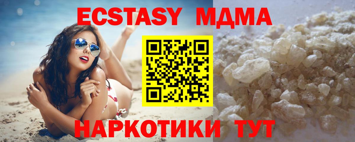 MDMA Molly Нижневартовск