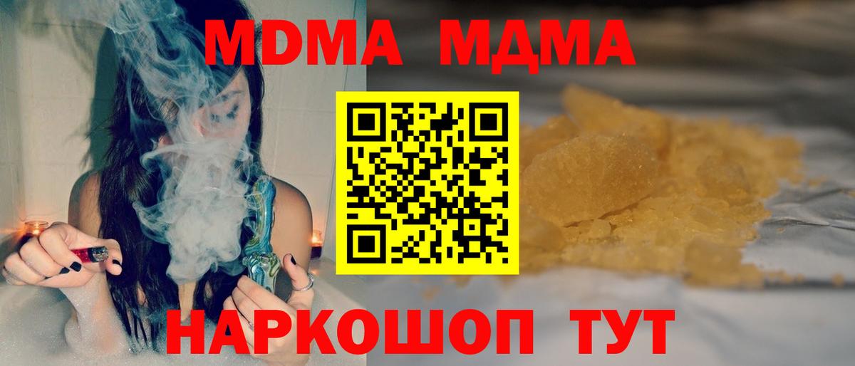 MDMA  МДМА crystal  Нижневартовск  Вход с VPN  МДМА кристаллы 