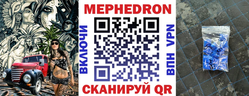 МЯУ-МЯУ кристаллы Нижневартовск