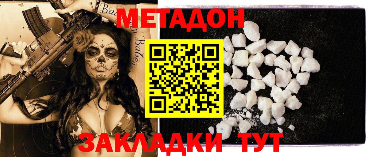 Нижневартовск  МЕТАДОН белоснежный  Метадон methadone  Вход с VPN 