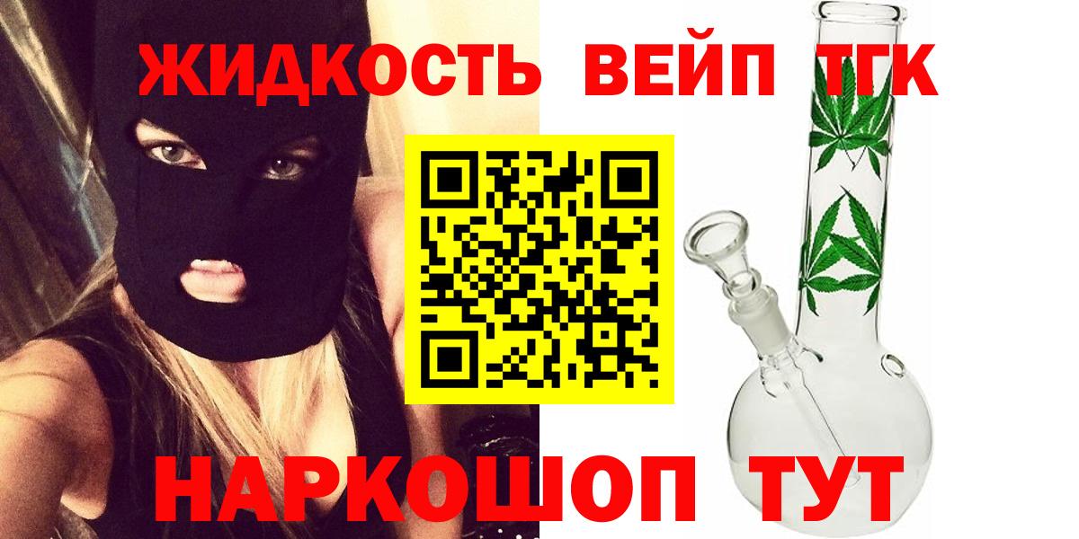 ТГК гашишное масло  ТГК гашишное масло  Вход с VPN  Нижневартовск 
