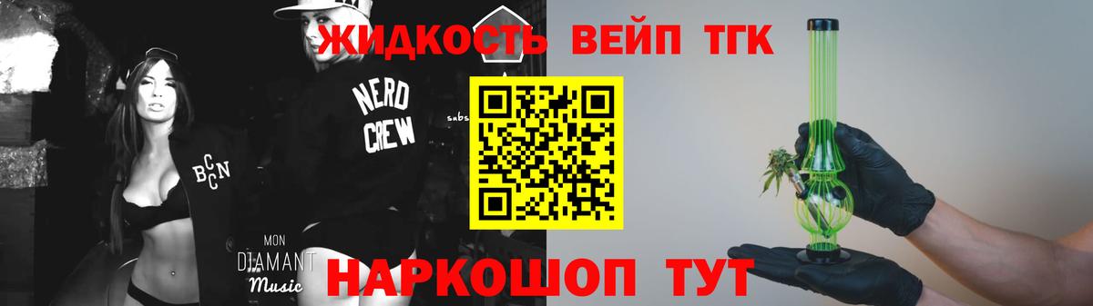 ТГК гашишное масло Нижневартовск